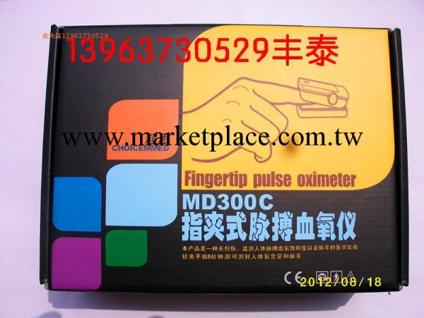 正品 超思指夾式脈搏血氧機 國內第一品牌MD300C17成人型秒殺工廠,批發,進口,代購