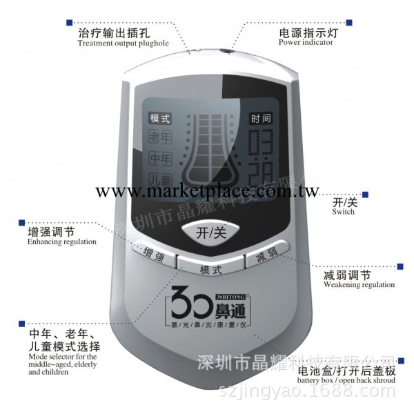2013新款正品30鼻通復健機 鼻炎機 激光鼻炎治療機 電療機器批發工廠,批發,進口,代購