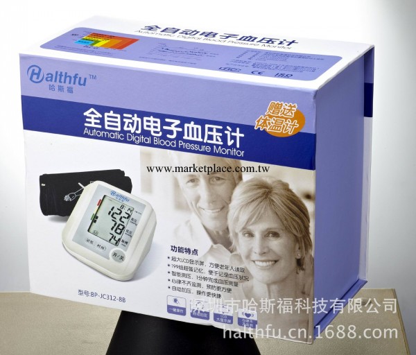 智能語音血壓計  全自動電子血壓計 臂式電子血壓計禮品工廠,批發,進口,代購