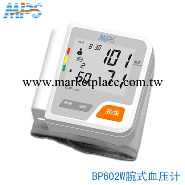 【批發正品低價】美普斯BP602W血壓計 電子血壓計 腕式血壓計工廠,批發,進口,代購