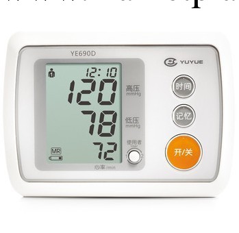 魚躍血壓計YE-690D 上臂式全自動測血壓全程語音播報傢用工廠,批發,進口,代購