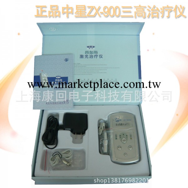 中星ZX-900傢用三高激光治療機 鼻孔照射機 中星高血脂激光治療機工廠,批發,進口,代購