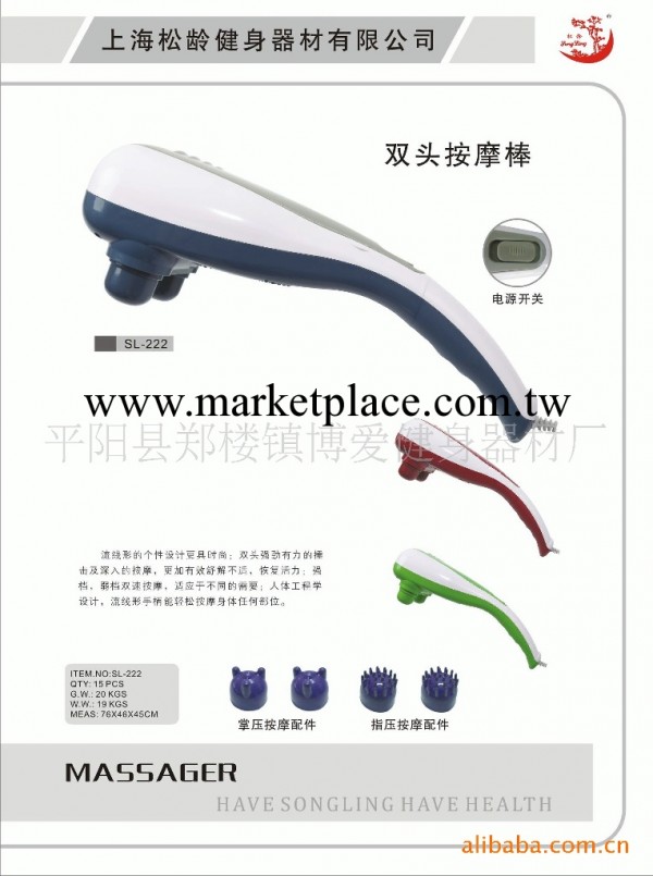 【終身保修】 大力神雙頭按摩器廠傢直銷工廠,批發,進口,代購