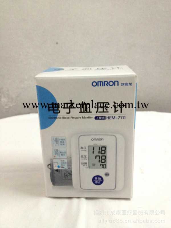 歐姆龍電子血壓計 7111   上臂式工廠,批發,進口,代購