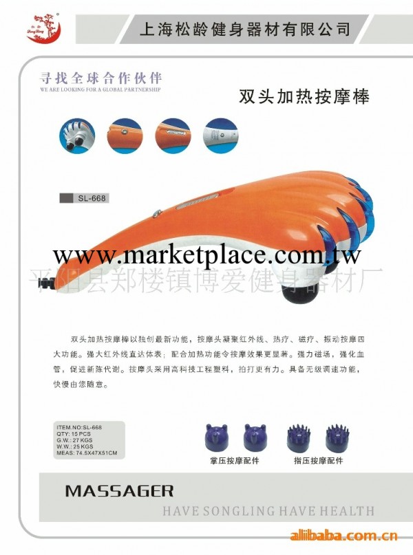 【誠信廠傢生產】 雙頭加熱按摩器 送禮佳品 終身保修工廠,批發,進口,代購