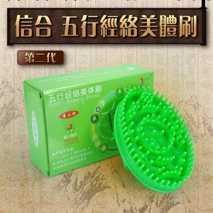 瘦身瘦小腿按摩器信合五行經絡刷 魔蠍刷 減 肥 軟齒廠傢直銷正品工廠,批發,進口,代購