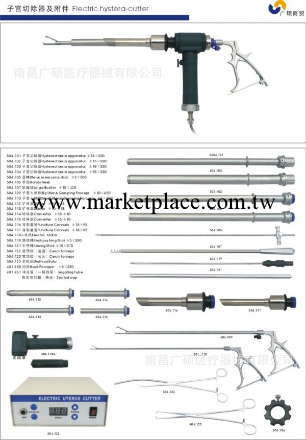 電動子宮切割器及其附件成套工廠,批發,進口,代購