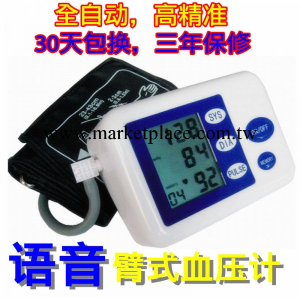中英文手臂式血壓計廠傢/傢用電子血壓機批發/數字顯示/可印商標工廠,批發,進口,代購