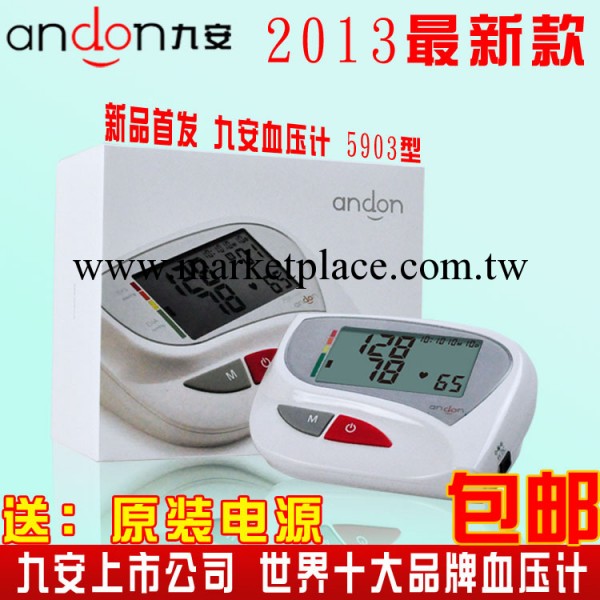 新款九安全自動上臂式電子血壓計KD-5903 傢用測壓機電子血壓器工廠,批發,進口,代購