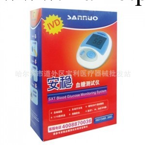 市場最低價    三諾安穩血糖機工廠,批發,進口,代購