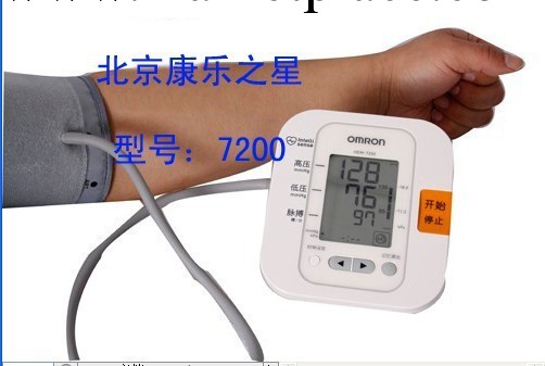 歐姆龍電子血壓計 HEM-7000工廠,批發,進口,代購
