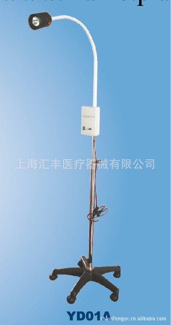 供應YD01A醫用無影檢查燈工廠,批發,進口,代購
