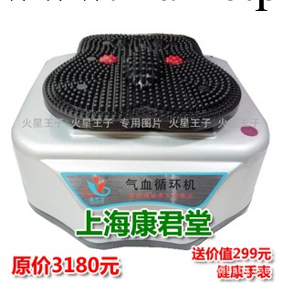 廠傢直銷氣血循環機 紅外線高頻循環機 不銹鋼氣血循環機 保健機工廠,批發,進口,代購