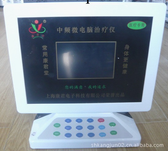 微電腦治療機 紅外線治療機 鼻炎治療機 打鼾治療機 激光治療機工廠,批發,進口,代購