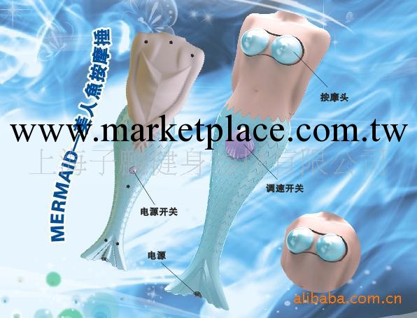 美麗動人 享受肌膚與肌膚之間的親密 美人魚按摩器工廠,批發,進口,代購