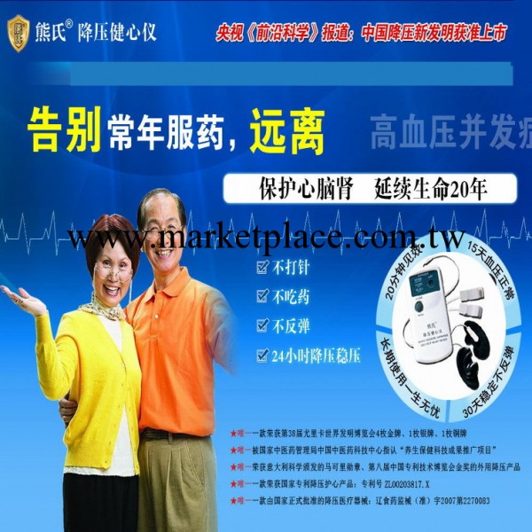 原廠供應傢用健心降壓機 健心機 JY-HA1健心降壓機工廠,批發,進口,代購