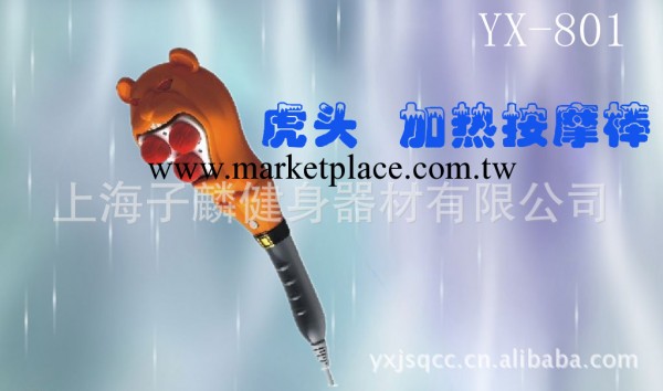 專利生產 正品保障 永信虎頭按摩器 不加熱 帶振動按摩棒工廠,批發,進口,代購