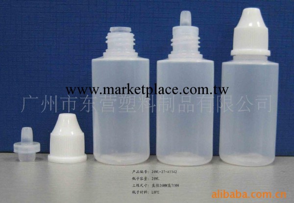 20ML醫用潤瓶工廠,批發,進口,代購