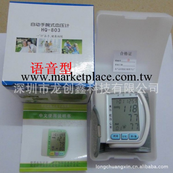 深圳廠傢批發手腕式語音電子血壓計 醫用血壓計 一臺起語音血壓計工廠,批發,進口,代購