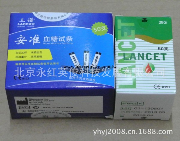 批發三諾（瓶裝）安準血糖試條 安準血糖試紙 安準血糖機測試條工廠,批發,進口,代購