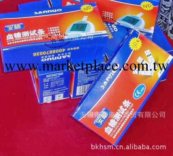 三諾安穩血糖試紙50條獨立包裝適用於安穩血糖機最新效期安穩試紙工廠,批發,進口,代購
