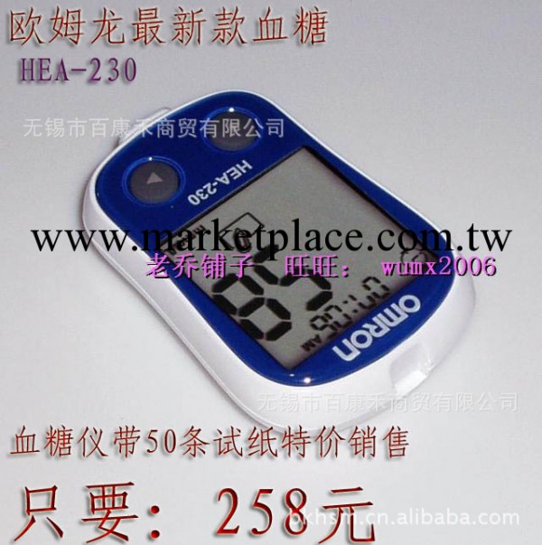 歐姆龍新款上市HEA-230血糖機送50條試紙帶針 送體溫計聯保工廠,批發,進口,代購