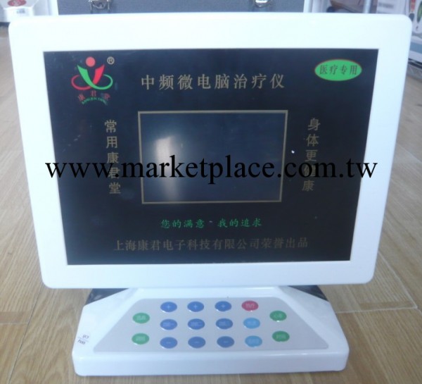 代理加盟康君堂多功能微電腦傢用治療機/電療用品工廠,批發,進口,代購