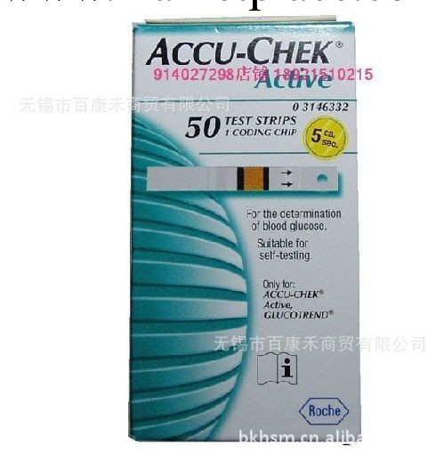 德國羅氏活力型血糖機試紙active50片送針羅康全活力試紙14年8月工廠,批發,進口,代購