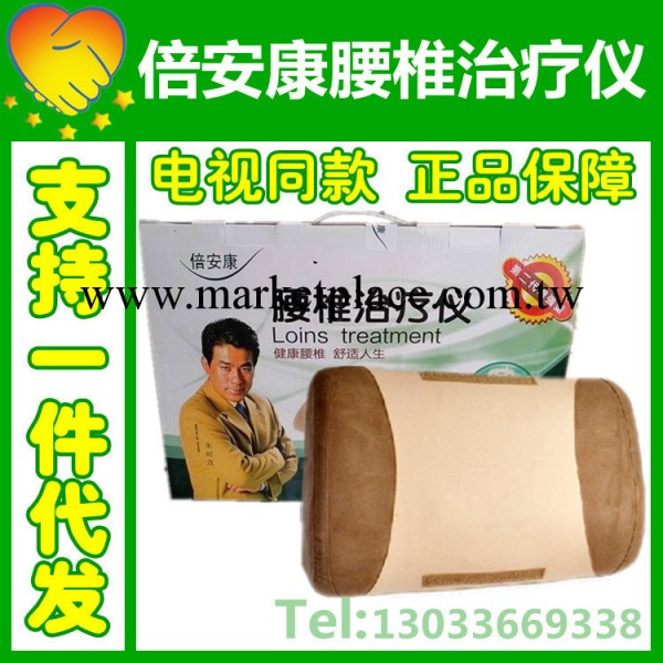 倍安康腰椎治療機 倍安康專用腰椎治療機 腰椎間盤突出按摩 代發工廠,批發,進口,代購