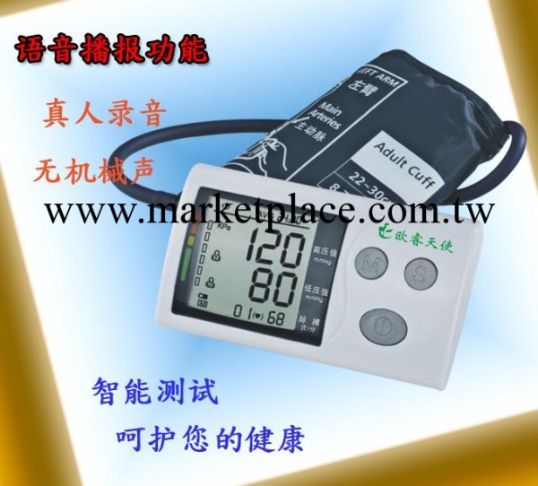 真人語音傢用電子血壓計工廠,批發,進口,代購