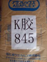 K膠/日本旭化成/845<i class=
