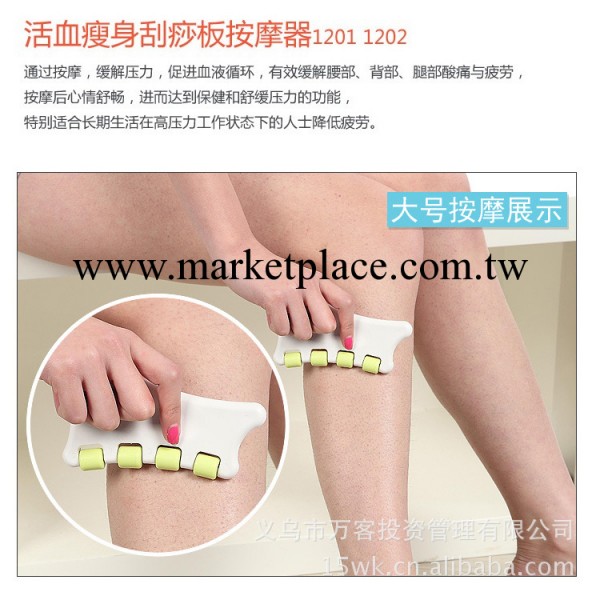 [達賀]活血瘦身刮痧板按摩器 （大號）1202 批發工廠,批發,進口,代購