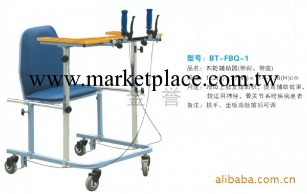 金譽復健器材/醫療器械/復健器械/四輪輔助器/及各種復健訓練設備工廠,批發,進口,代購