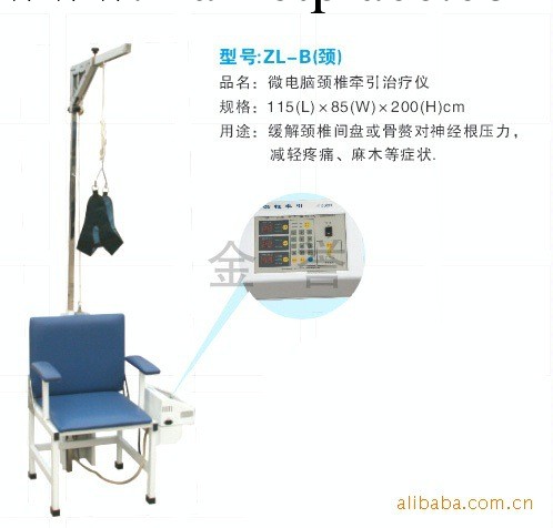 金譽醫療器械/復健器材/微電腦頸椎牽引治療機醫療電療設備工廠,批發,進口,代購
