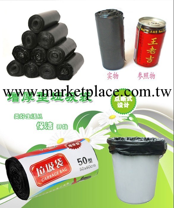 垃圾袋 醫療垃圾袋 pe垃圾袋 醫用垃圾袋工廠,批發,進口,代購