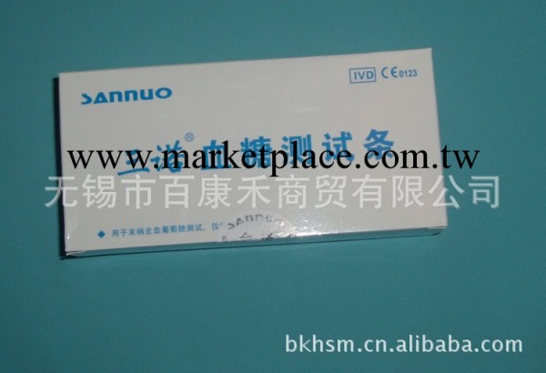 安穩血糖機試紙獨立包裝50條送針最新效期 安穩試條獨立包裝試紙工廠,批發,進口,代購