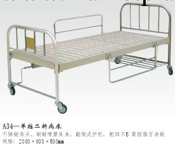河南省醫療器械公司供應單搖二折病床工廠,批發,進口,代購