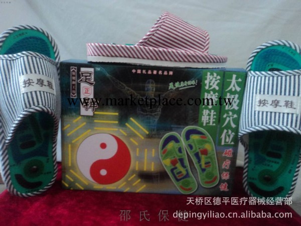 火爆銷售 江湖產品 足神 健康鞋 按摩鞋工廠,批發,進口,代購