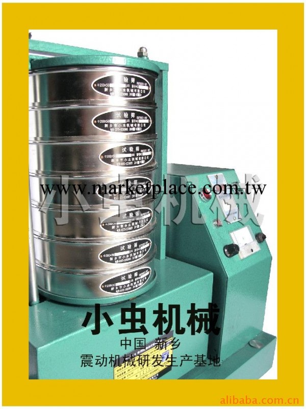 創新產品.磁懸浮標準篩.振動篩.分樣篩圓振篩工廠,批發,進口,代購