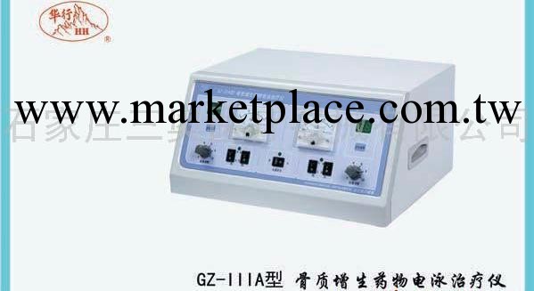 廠傢代理華行GZ-IIIA型骨質增生治療機,骨質增生藥物電泳治療機工廠,批發,進口,代購