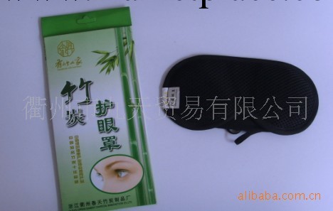 竹炭遮光眼罩  竹炭睡眠保健眼罩  旅遊眼罩  竹炭眼罩工廠,批發,進口,代購