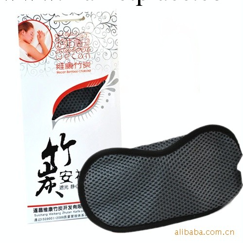 維康竹炭安神眼罩  護眼罩 保健眼罩 卡通眼罩工廠,批發,進口,代購