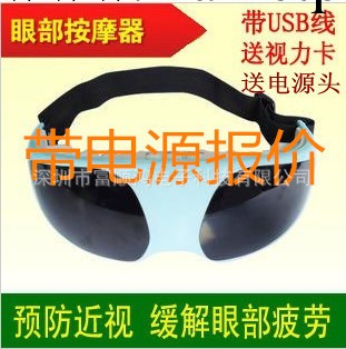 專業生產銷售TS-016好視力墨鏡眼護士護罩眼部按摩器眼部按摩機工廠,批發,進口,代購