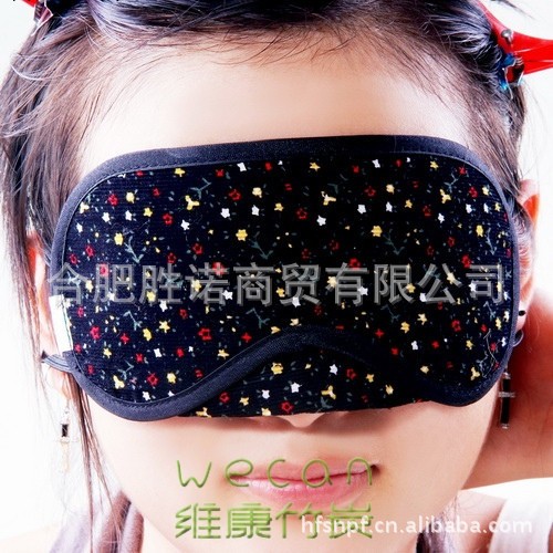 維康竹炭棉佈眼罩#遮光、安神促睡眠 遮光、靜心 養神 改善睡眠工廠,批發,進口,代購