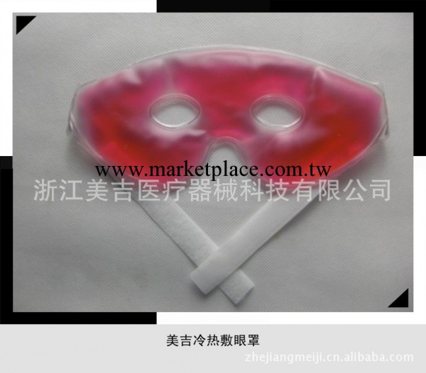 PVC冷熱兩用眼罩 各種尺寸形狀 促銷贈品 物理電療工廠,批發,進口,代購