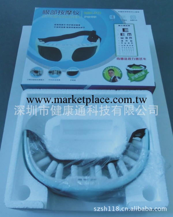大量供應眼部按摩器、眼護士工廠,批發,進口,代購