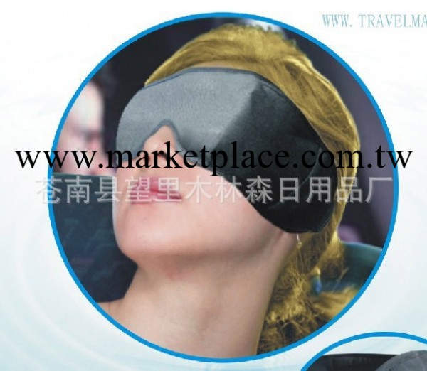 眼罩 航空眼罩 促銷眼罩 滌綸眼罩 護眼罩 旅行眼罩 睡眠眼罩工廠,批發,進口,代購