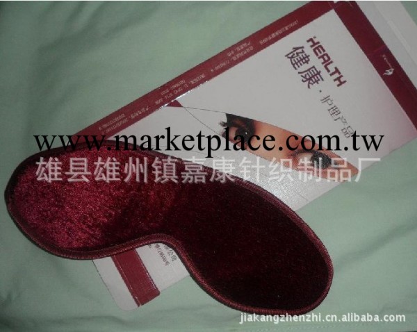廠傢直銷  托瑪琳磁療眼罩   磁石眼罩   遠紅外磁療保健工廠,批發,進口,代購