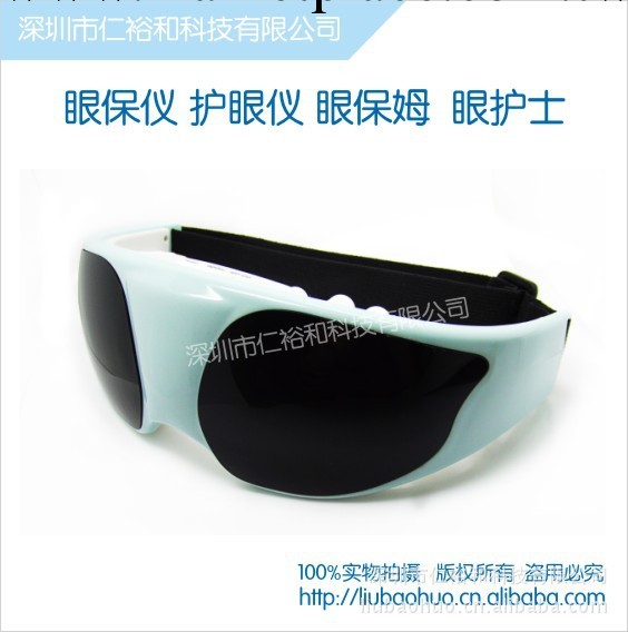 2011最新爆款眼保姆 眼部按摩方式 消除疲勞 提高視力和記憶力工廠,批發,進口,代購