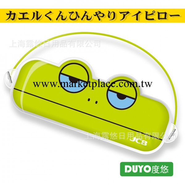 露悠眼罩 辦公一族 必備防暑佳品 一路清涼眼罩批發・進口・工廠・代買・代購